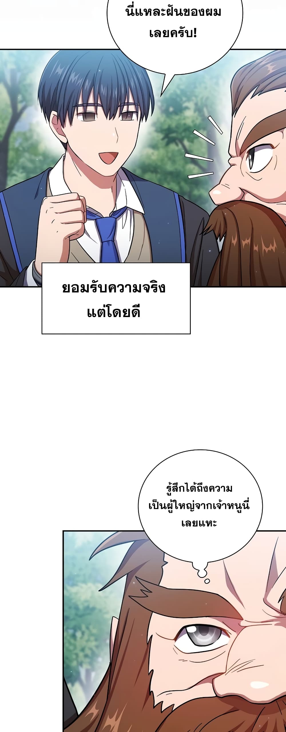 Magic Academy Survival Guide page 5