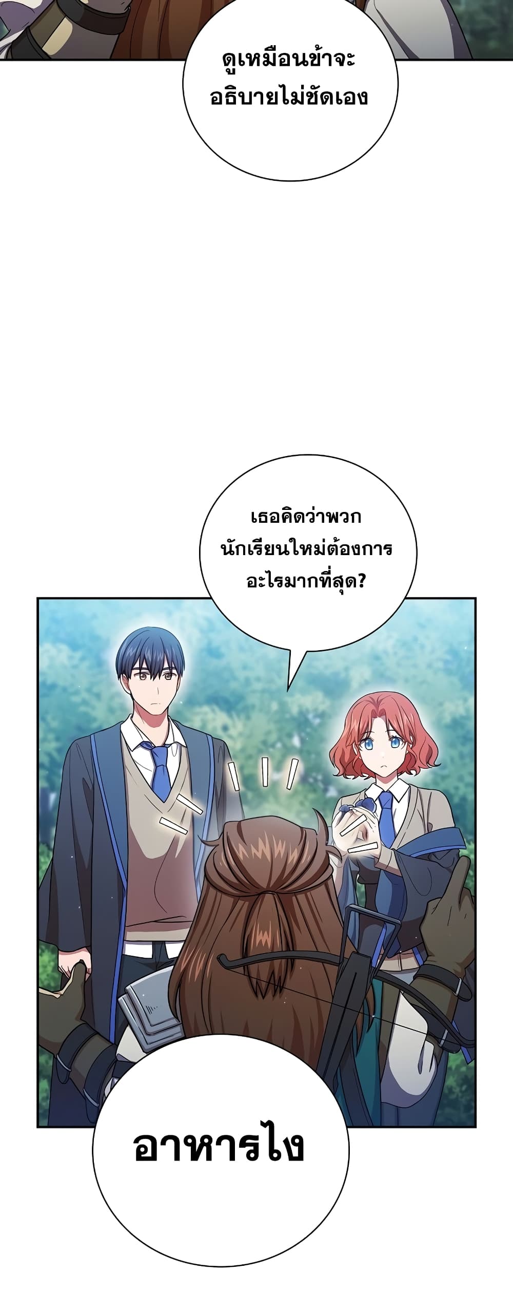 Magic Academy Survival Guide page 9