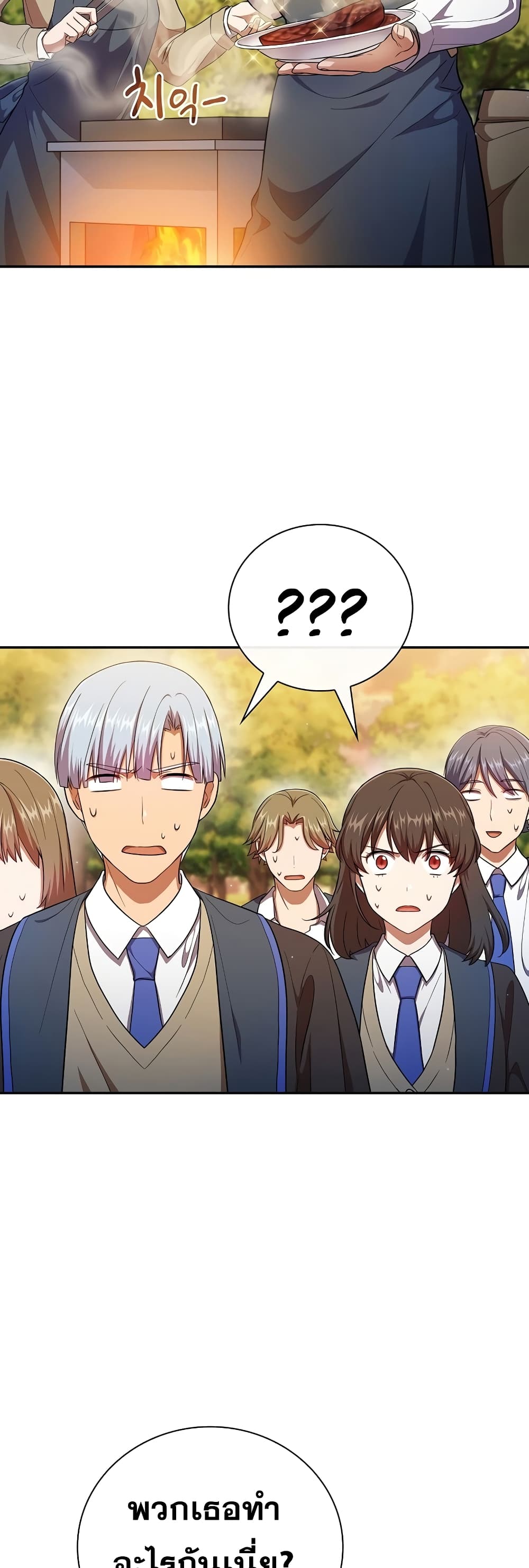 Magic Academy Survival Guide page 6