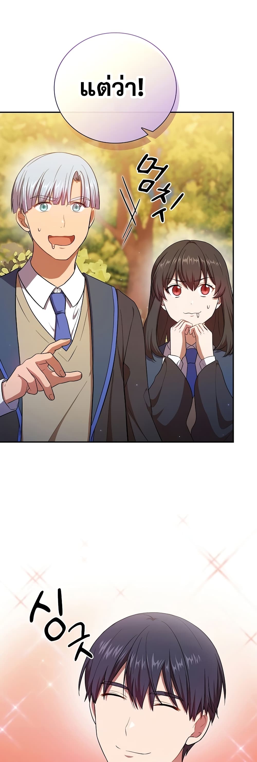Magic Academy Survival Guide page 8