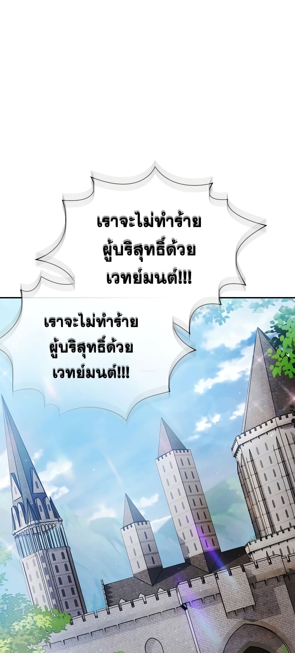 Magic Academy Survival Guide page 3