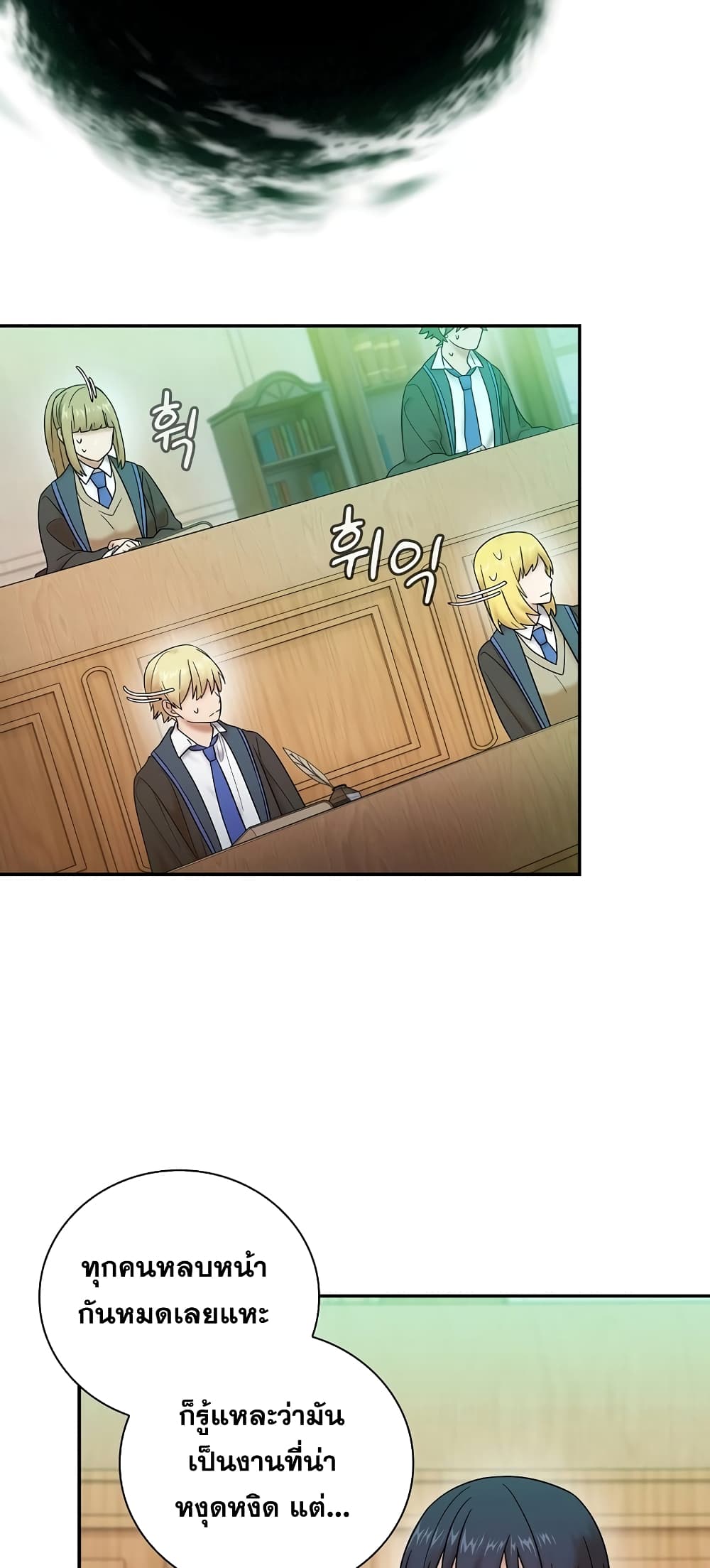 Magic Academy Survival Guide page 7