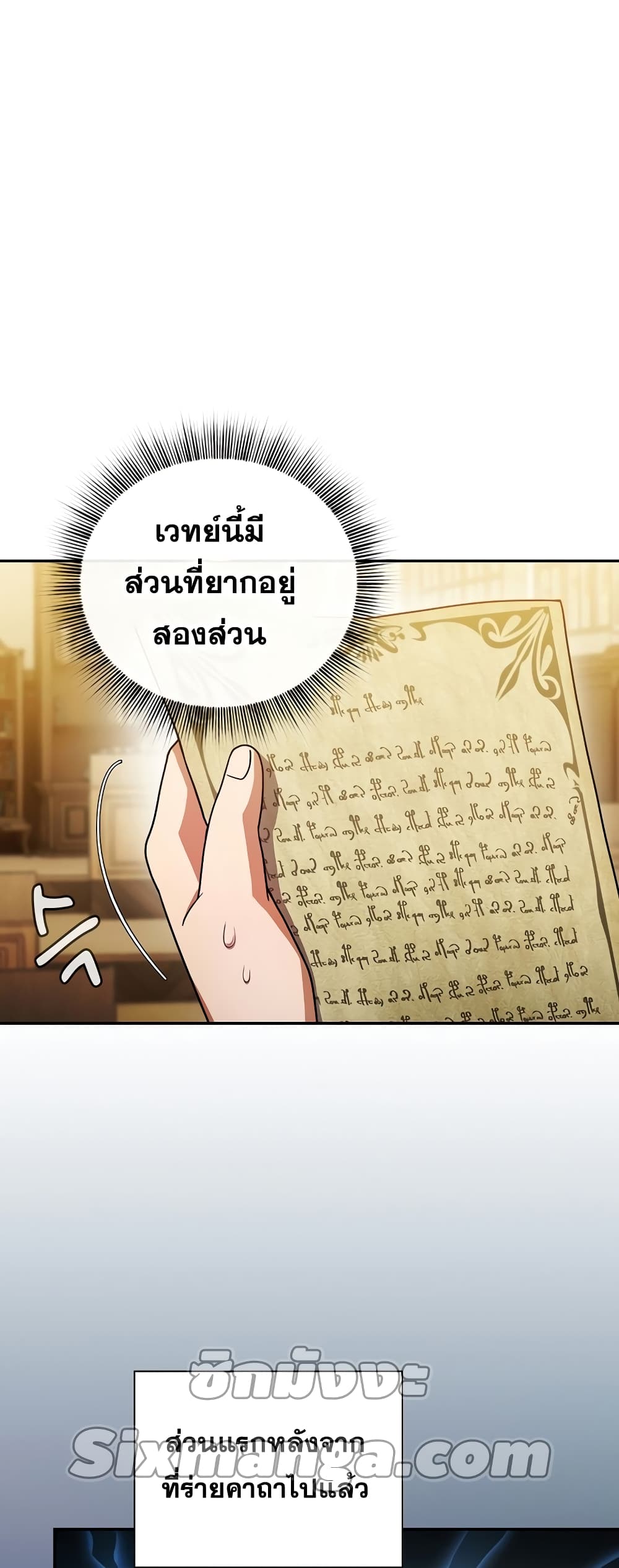 Magic Academy Survival Guide page 9