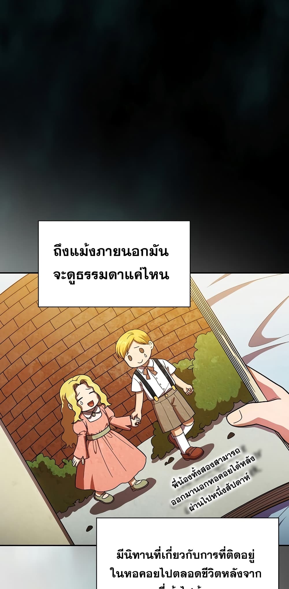 Magic Academy Survival Guide page 4