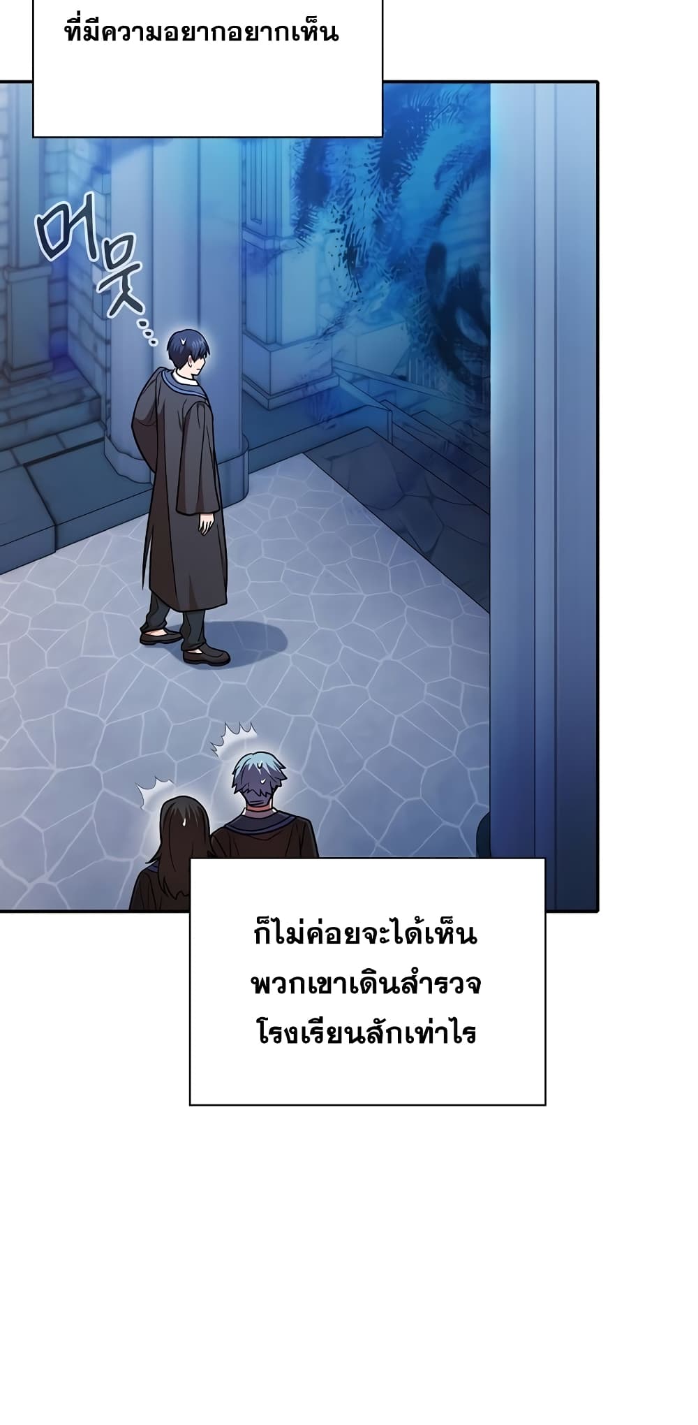 Magic Academy Survival Guide page 10