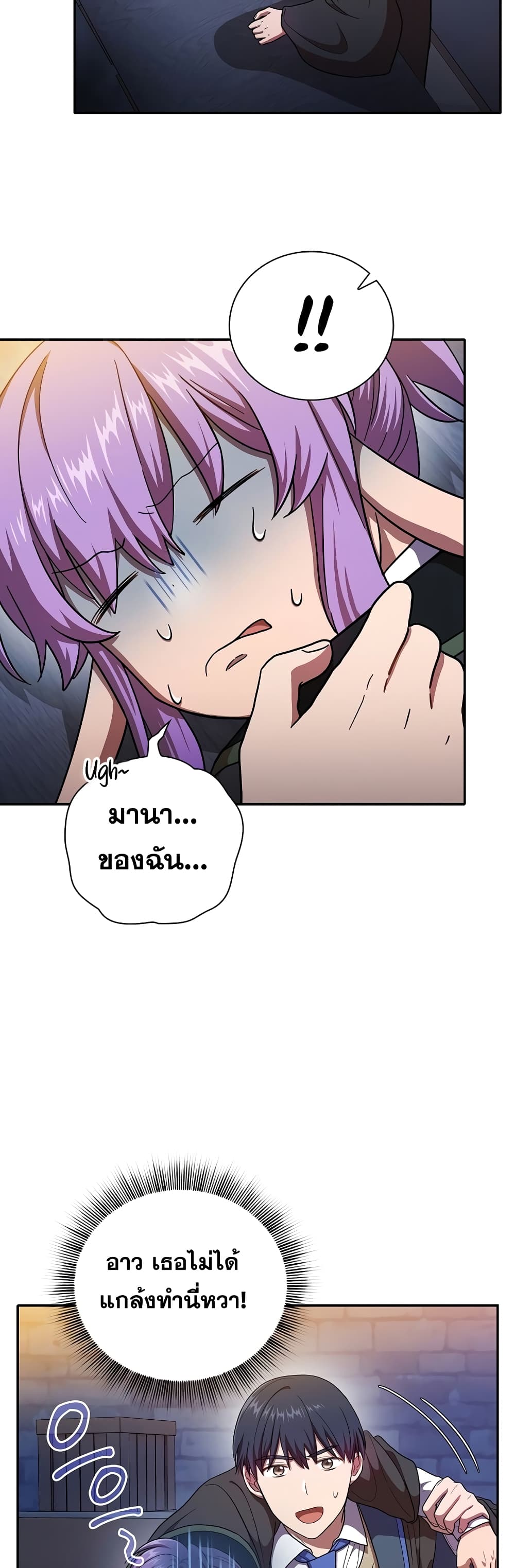Magic Academy Survival Guide page 5