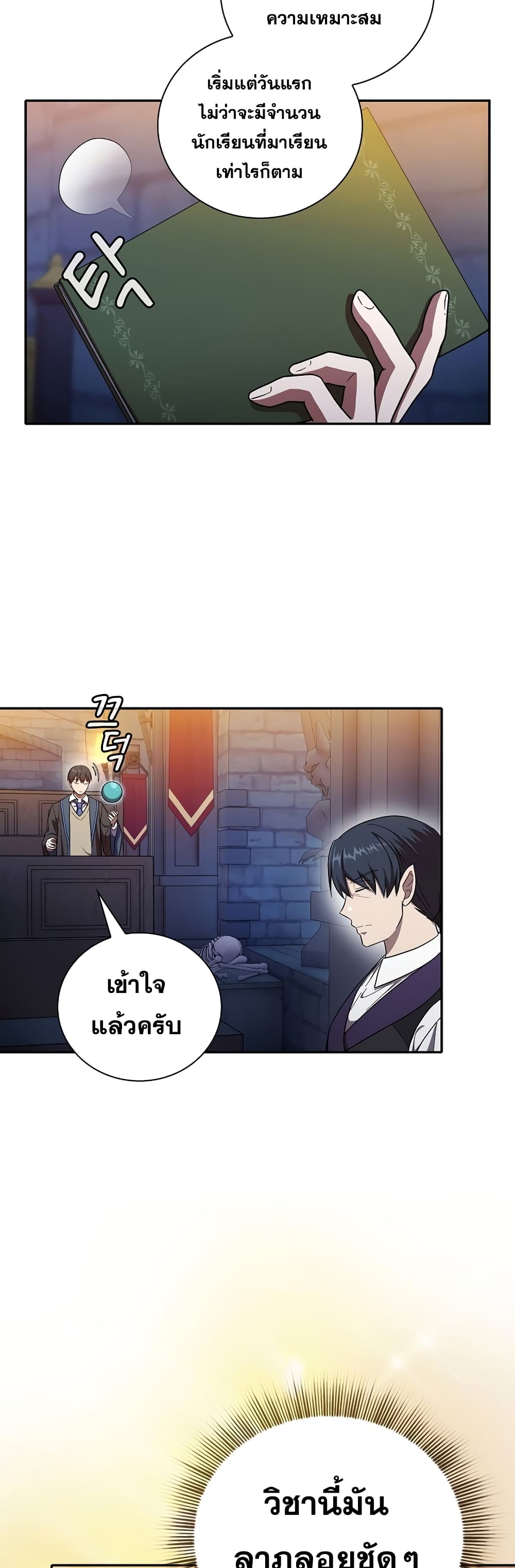 Magic Academy Survival Guide page 10