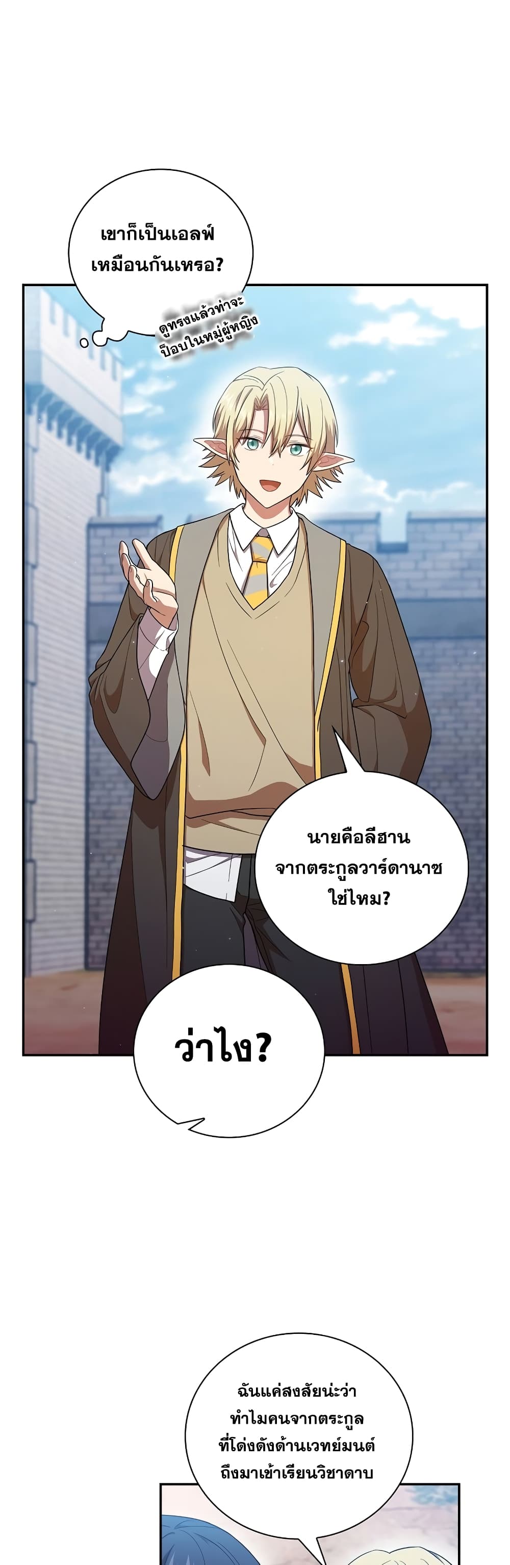 Magic Academy Survival Guide page 3