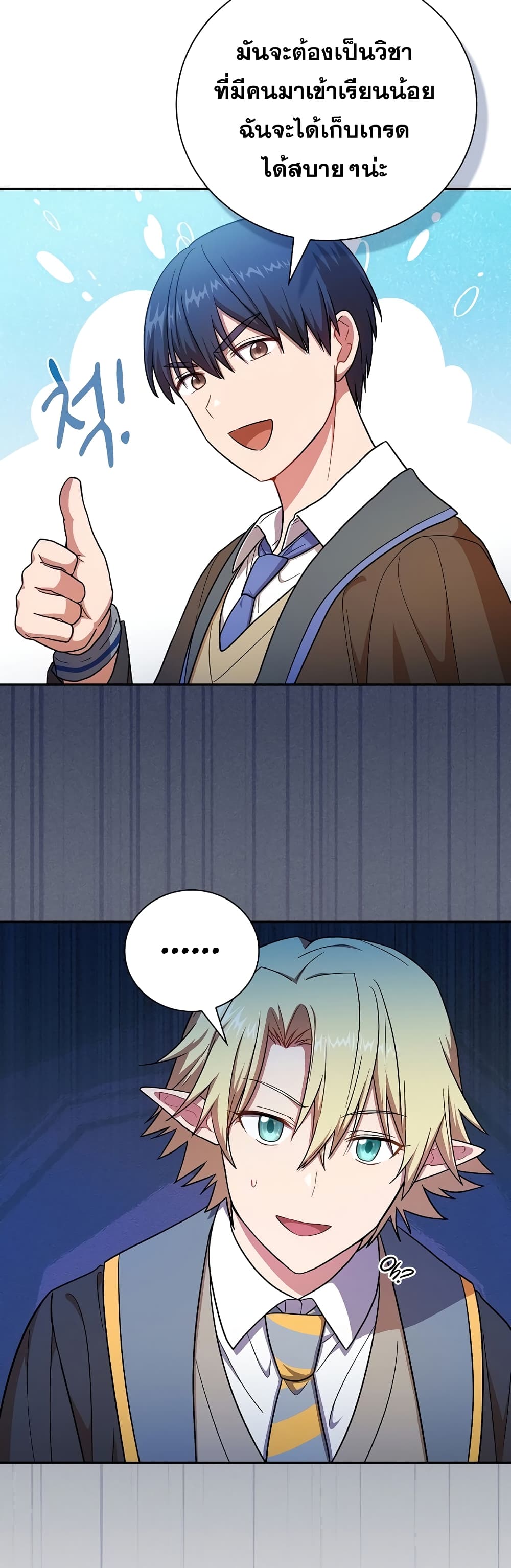 Magic Academy Survival Guide page 5
