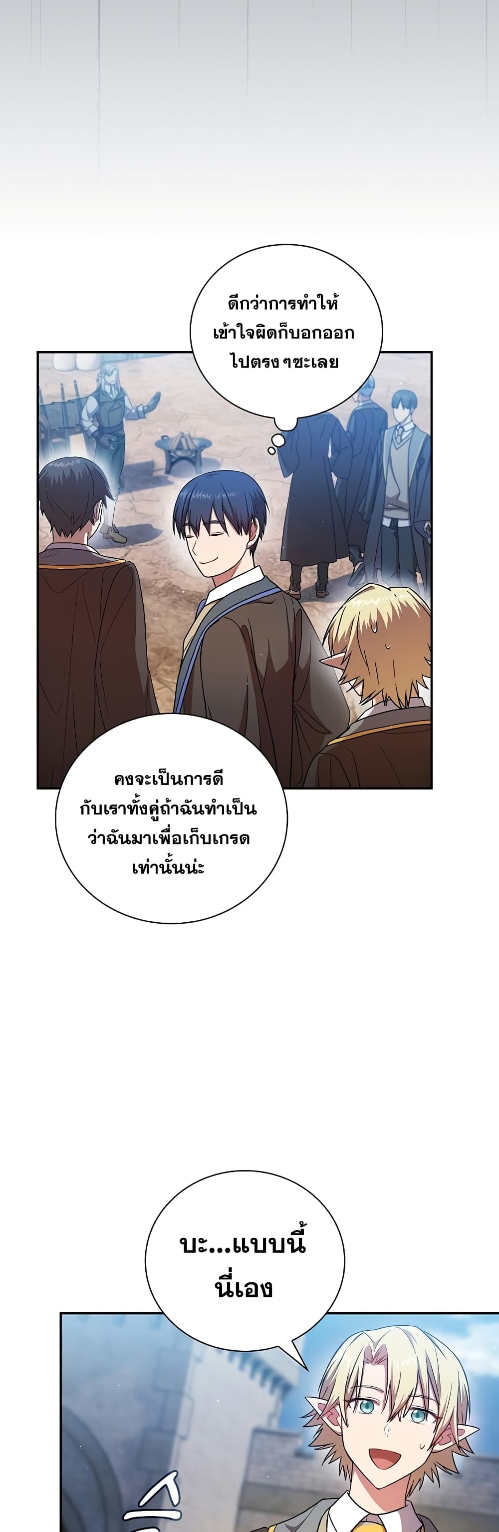 Magic Academy Survival Guide page 6