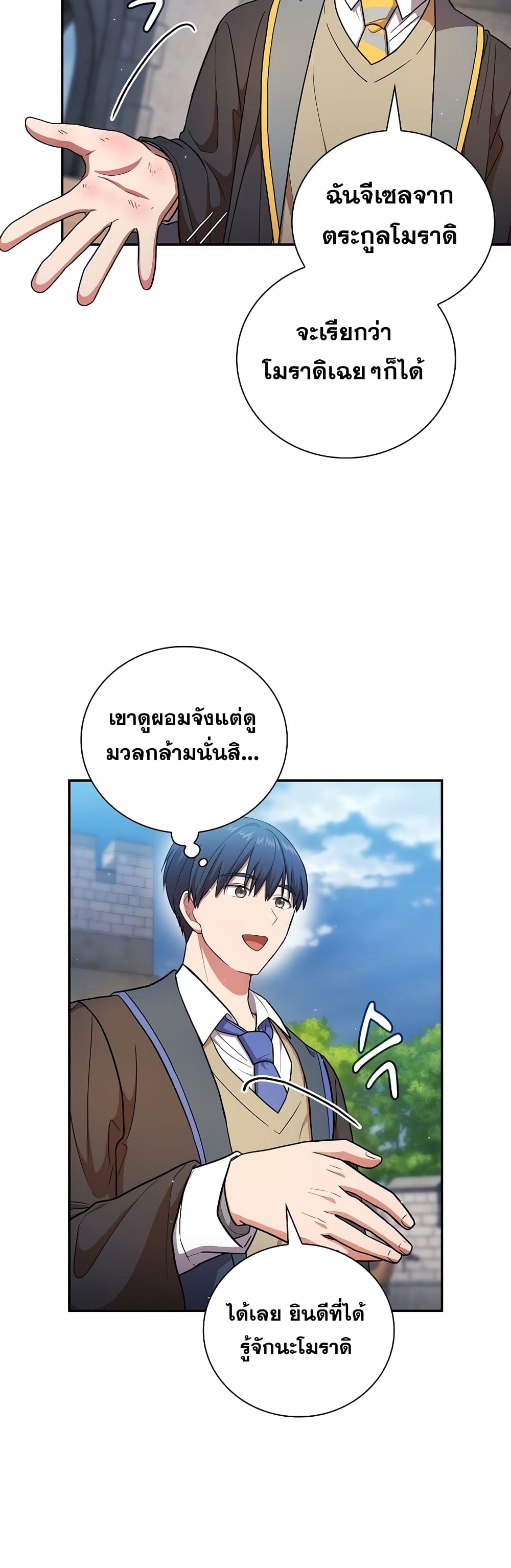 Magic Academy Survival Guide page 7