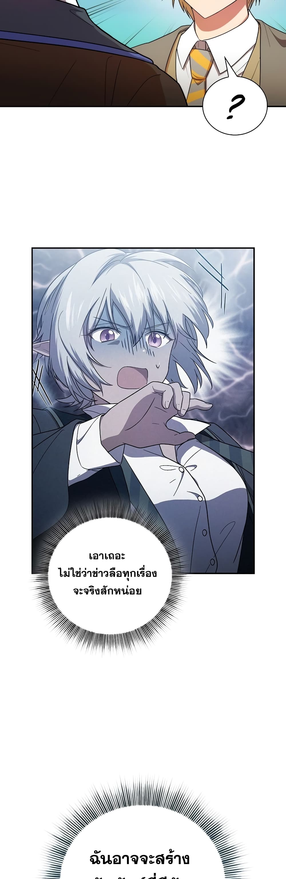 Magic Academy Survival Guide page 10