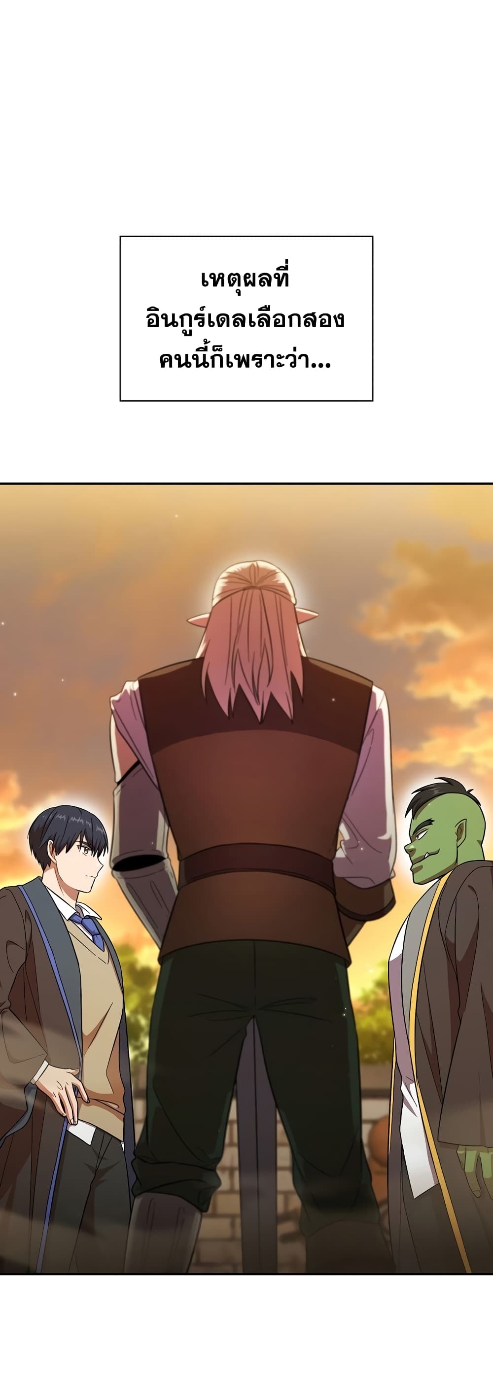 Magic Academy Survival Guide page 2