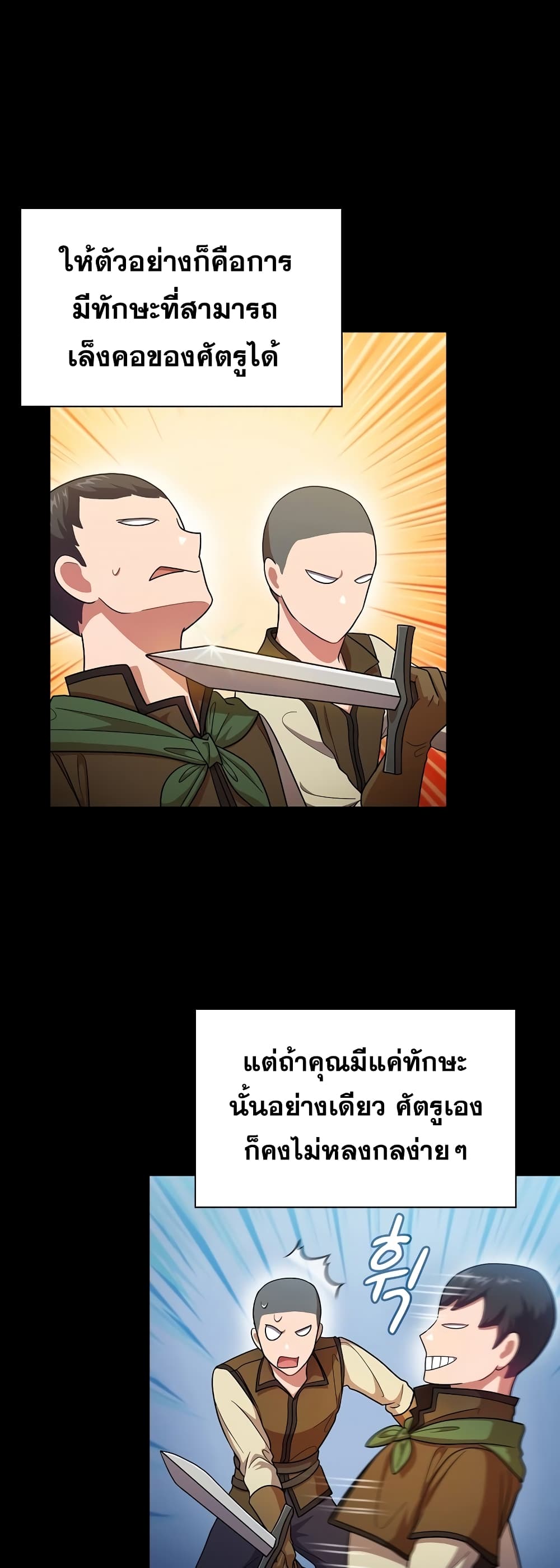 Magic Academy Survival Guide page 5
