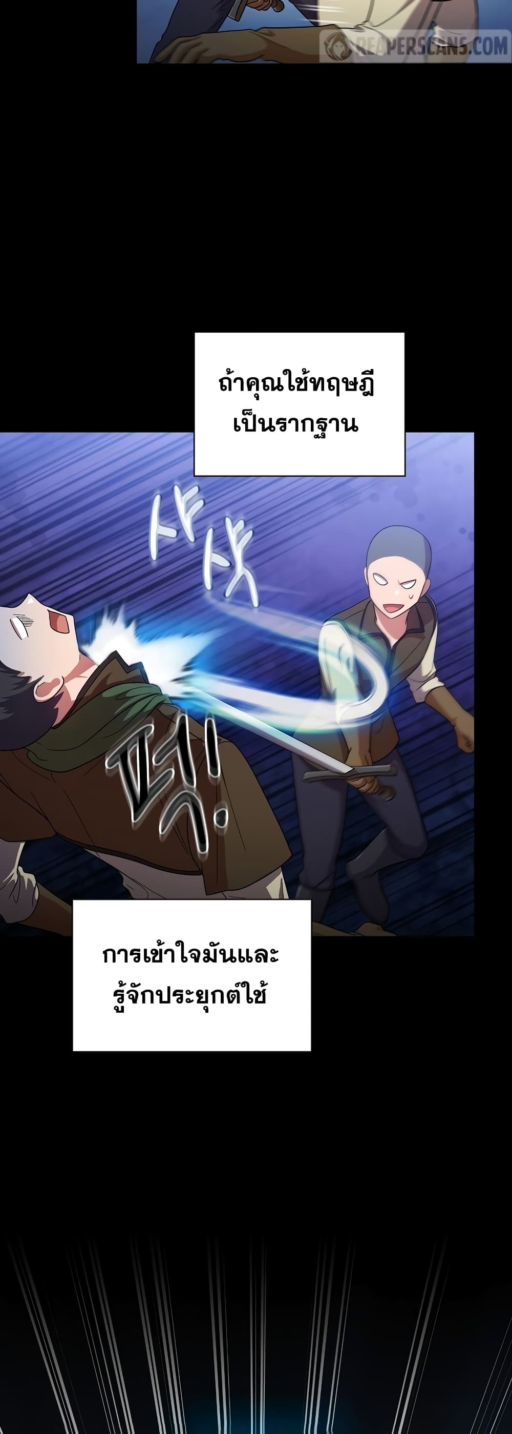 Magic Academy Survival Guide page 6