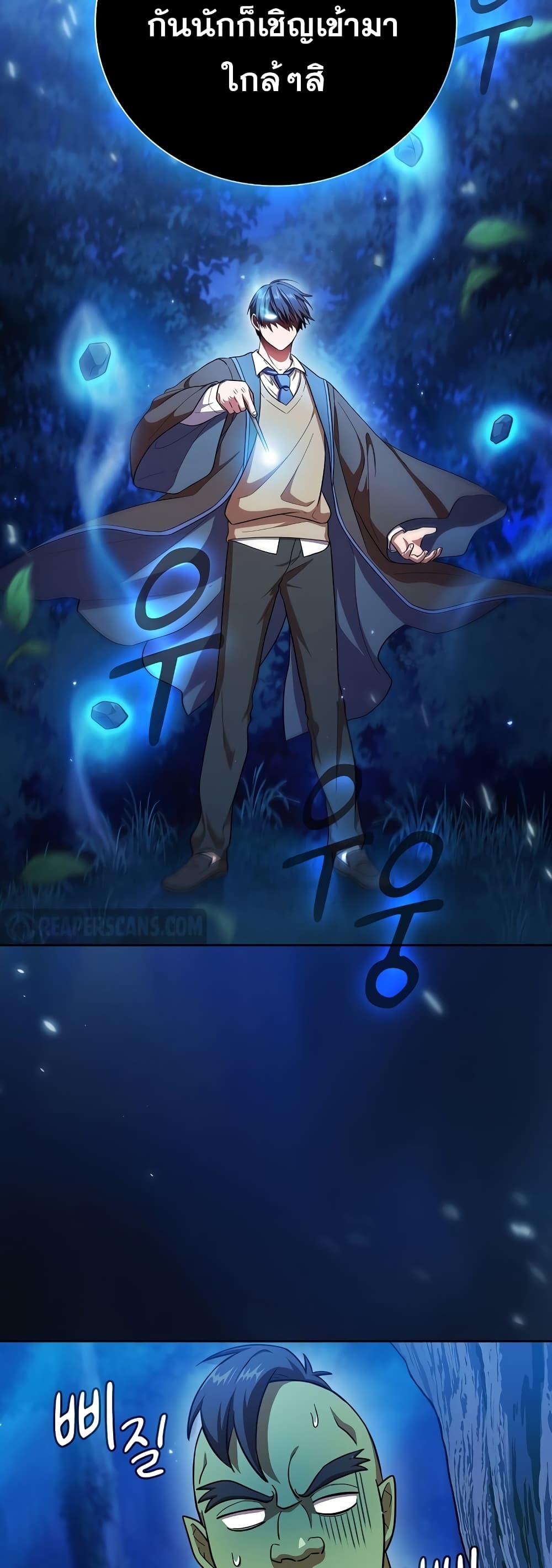 Magic Academy Survival Guide page 3