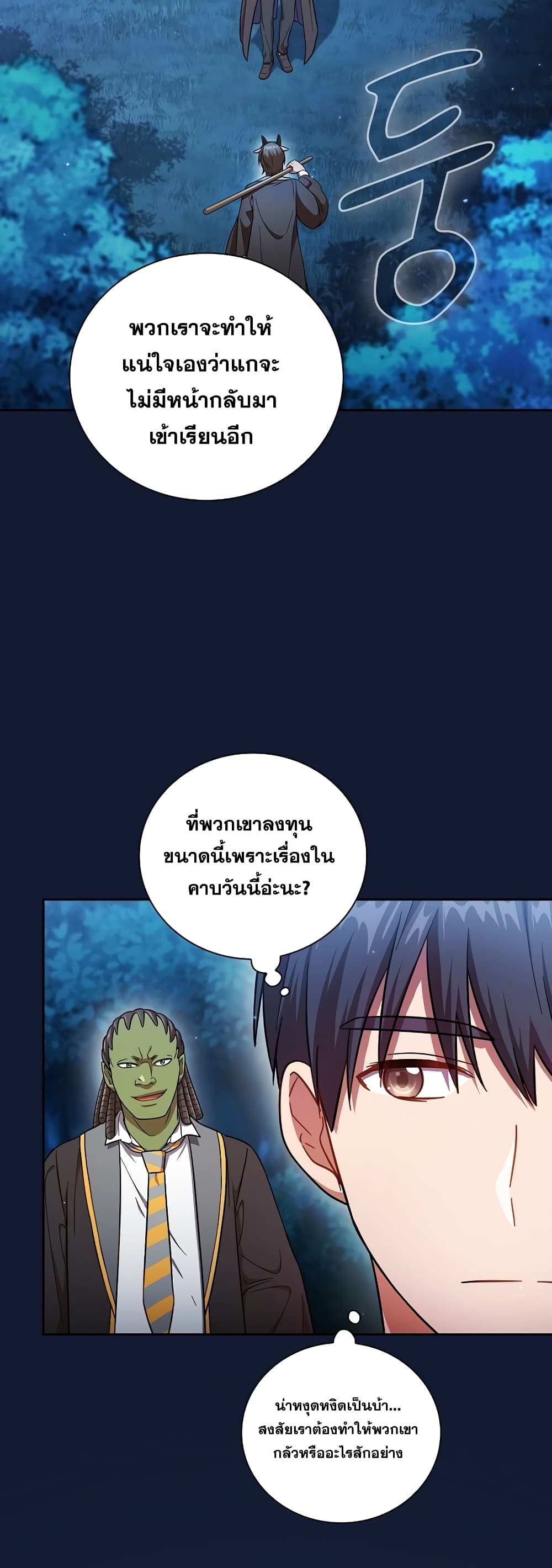 Magic Academy Survival Guide page 7
