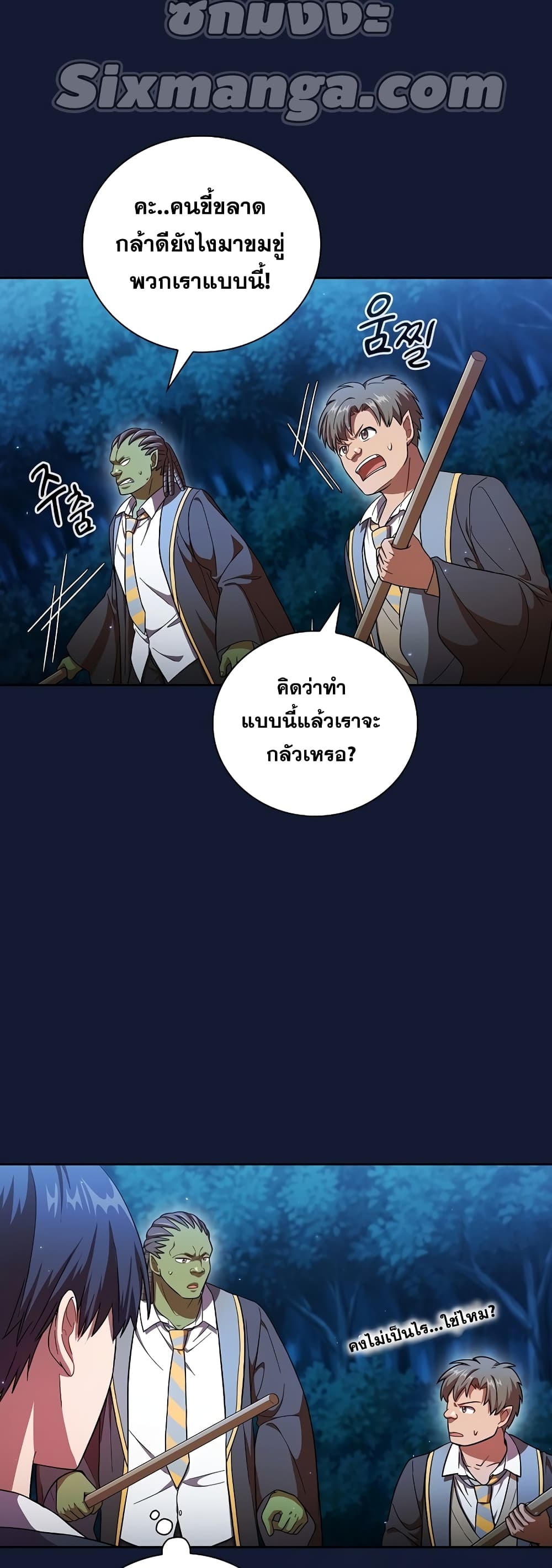 Magic Academy Survival Guide page 9