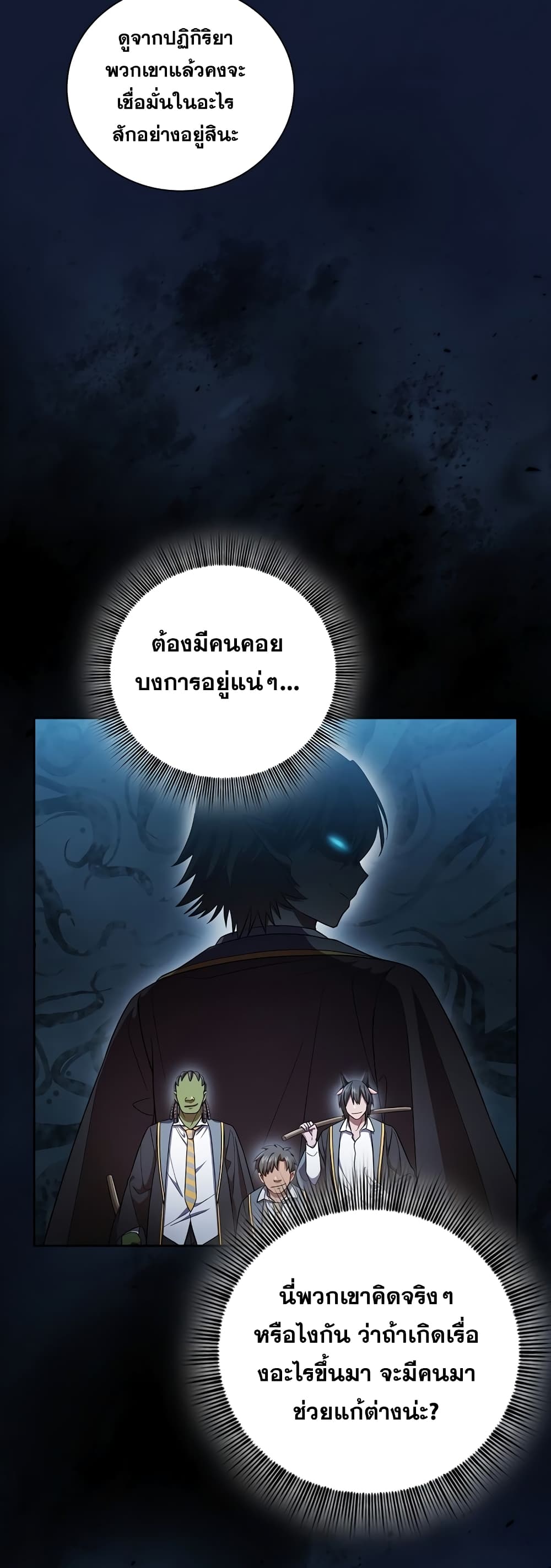 Magic Academy Survival Guide page 10
