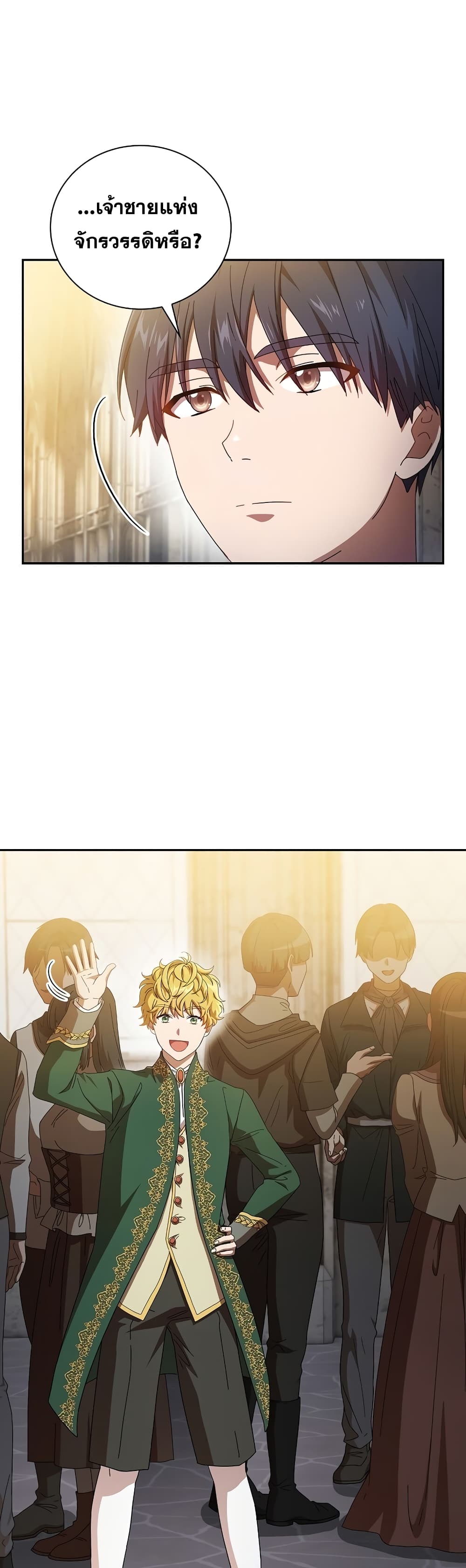 Magic Academy Survival Guide page 5