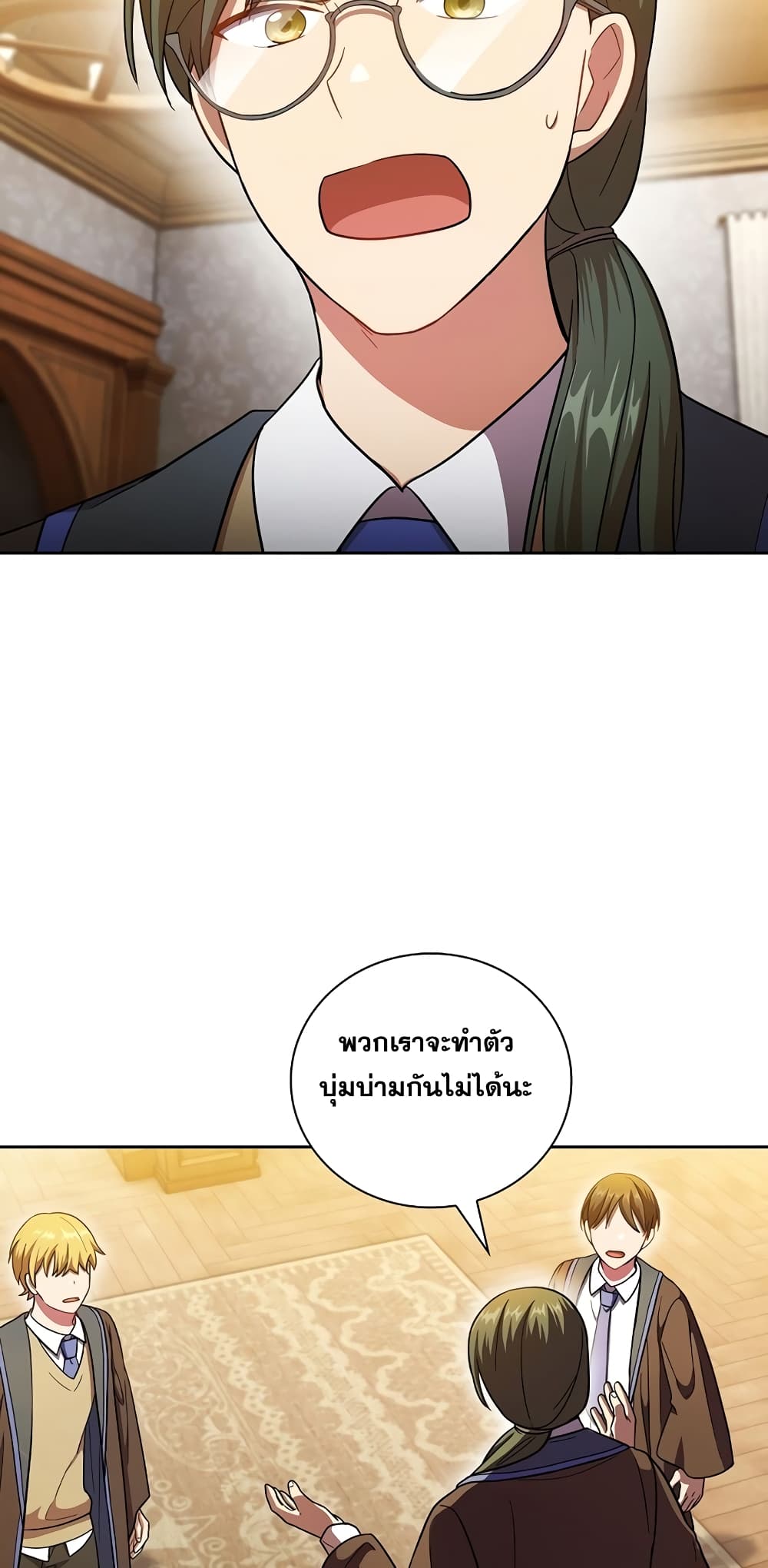 Magic Academy Survival Guide page 6