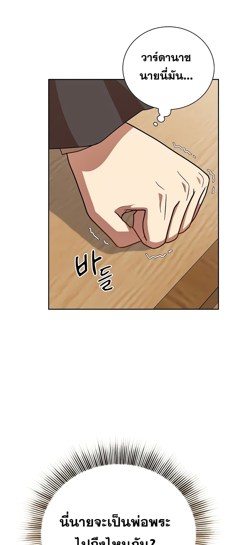 Magic Academy Survival Guide page 9