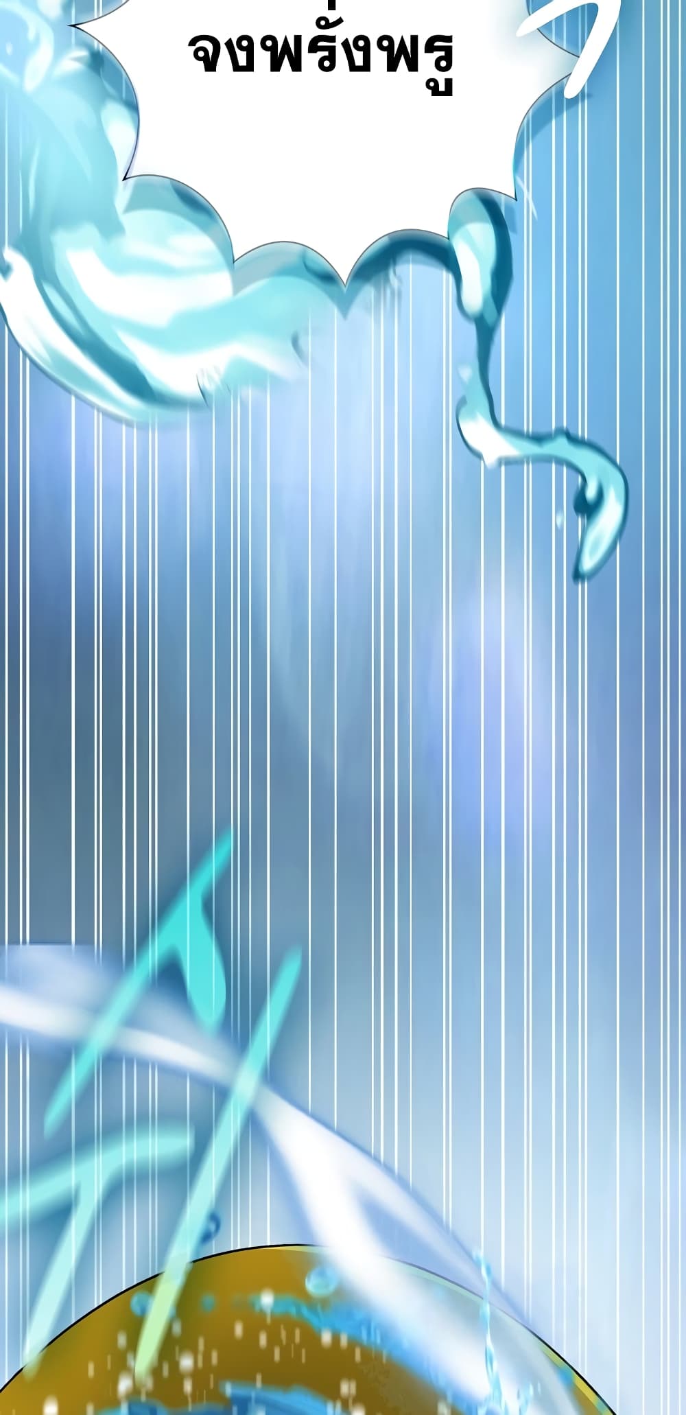 Magic Academy Survival Guide page 6