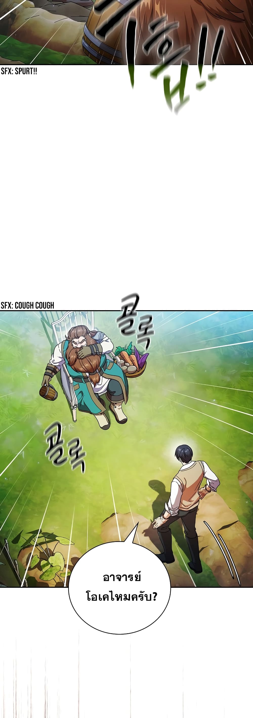 Magic Academy Survival Guide page 6