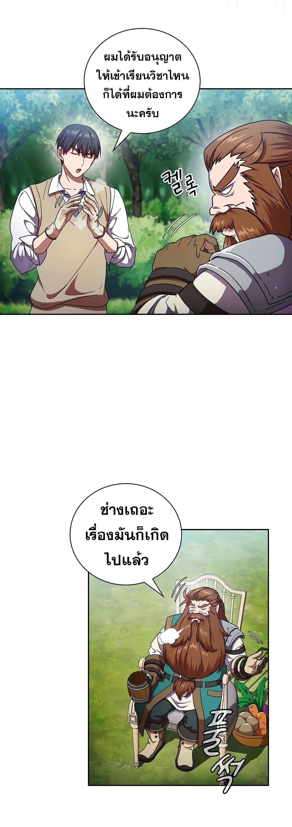 Magic Academy Survival Guide page 8