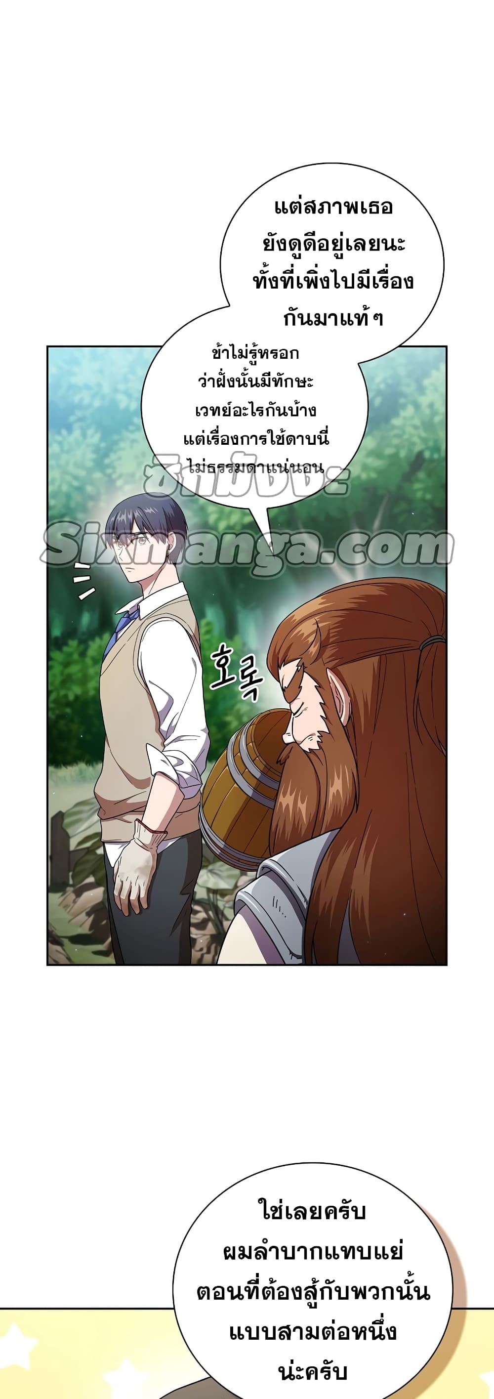 Magic Academy Survival Guide page 9