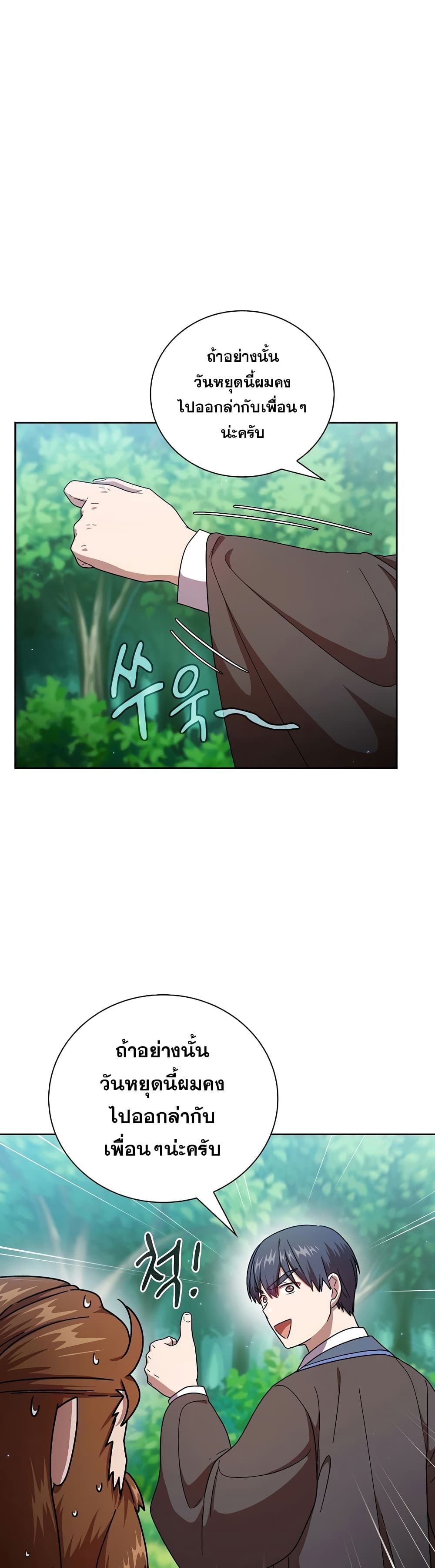 Magic Academy Survival Guide page 2