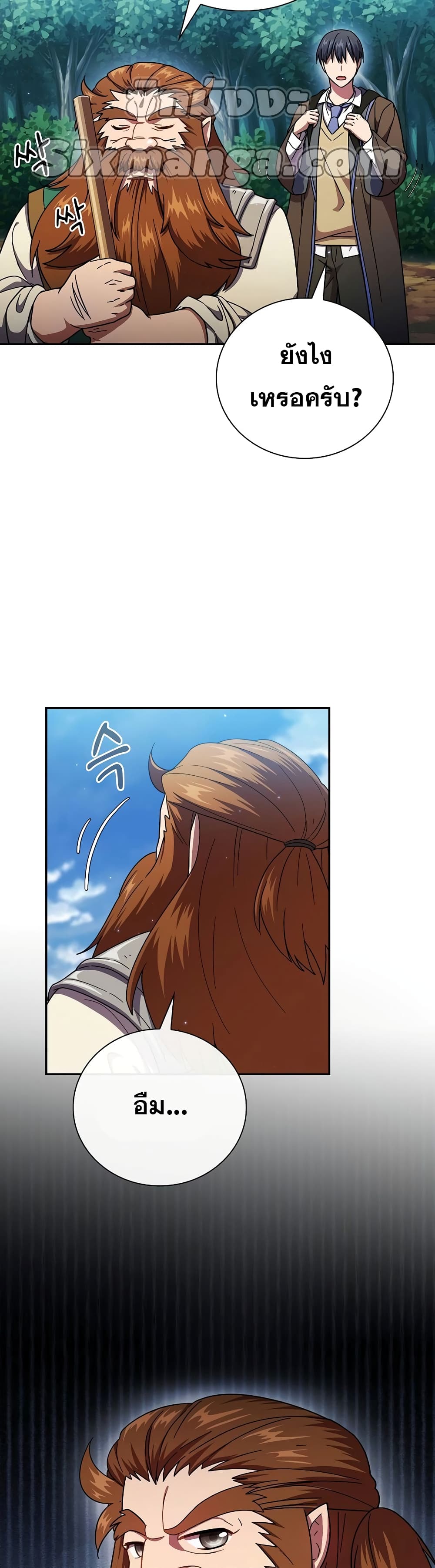 Magic Academy Survival Guide page 4