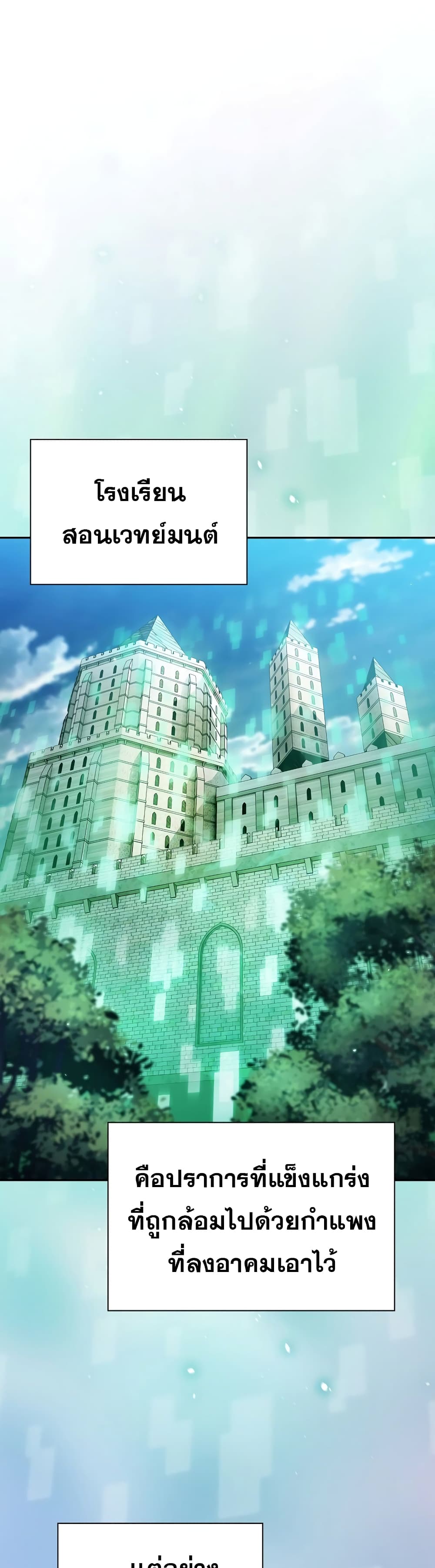 Magic Academy Survival Guide page 6