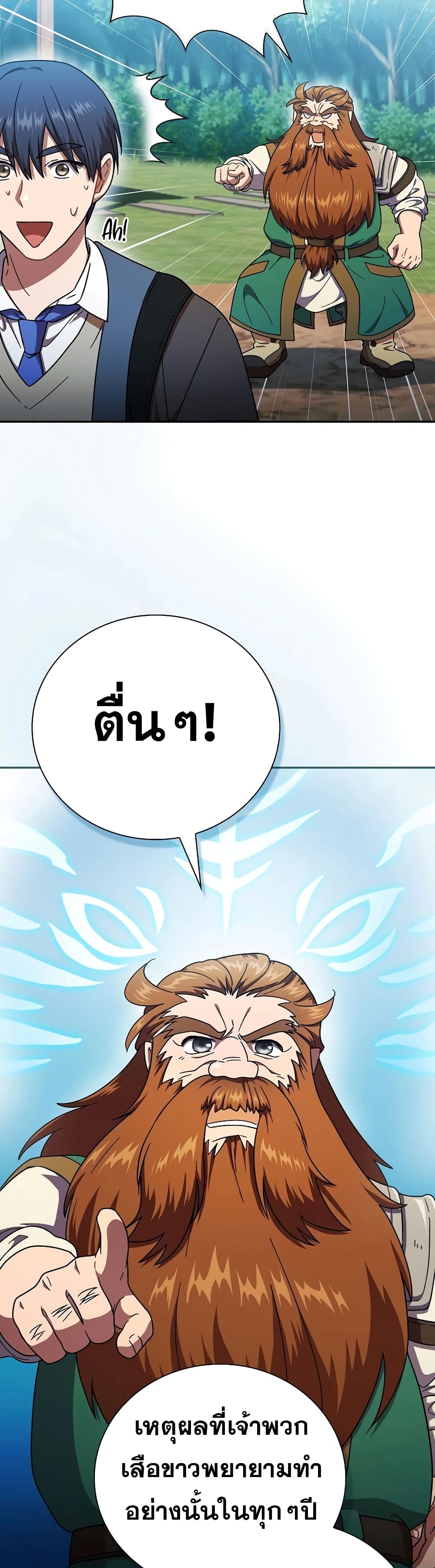 Magic Academy Survival Guide page 10