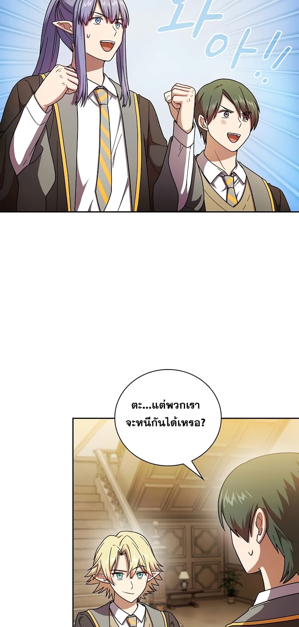 Magic Academy Survival Guide page 6
