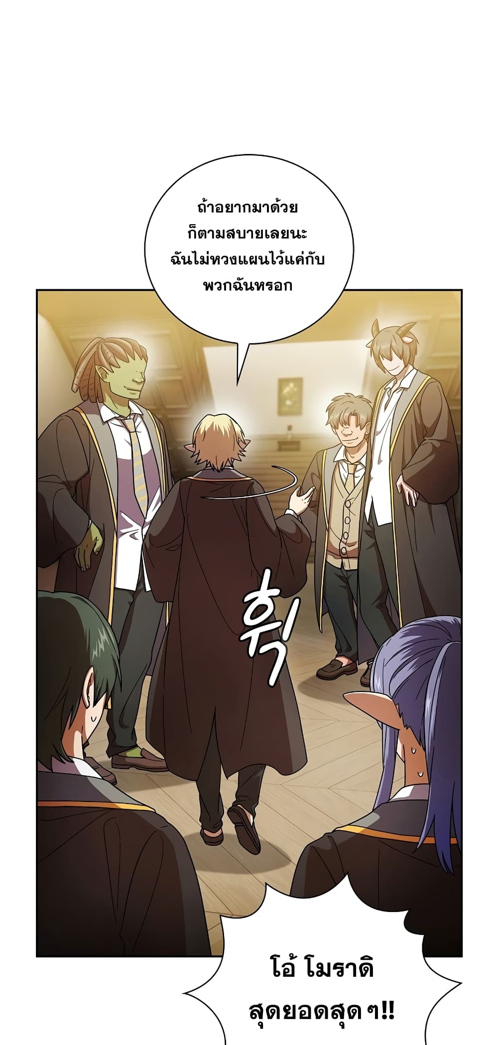 Magic Academy Survival Guide page 8
