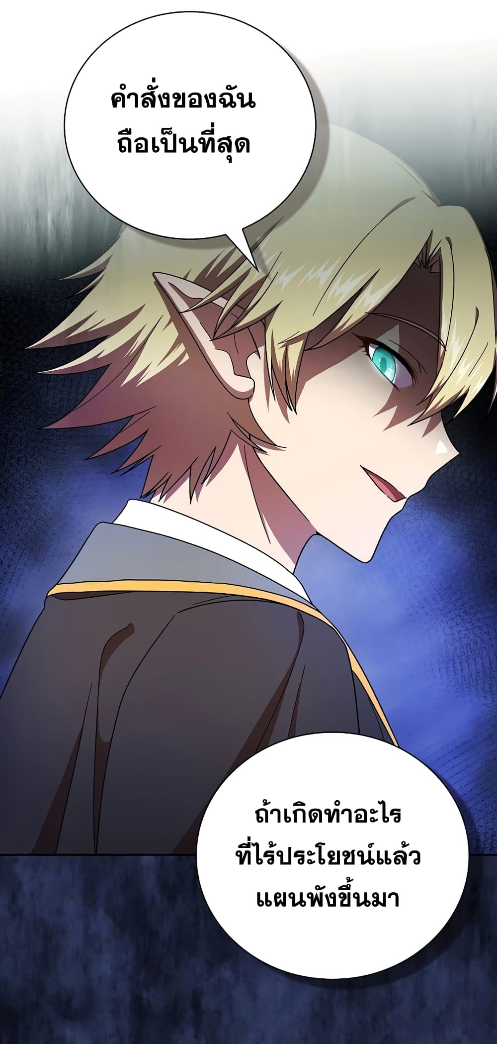 Magic Academy Survival Guide page 10