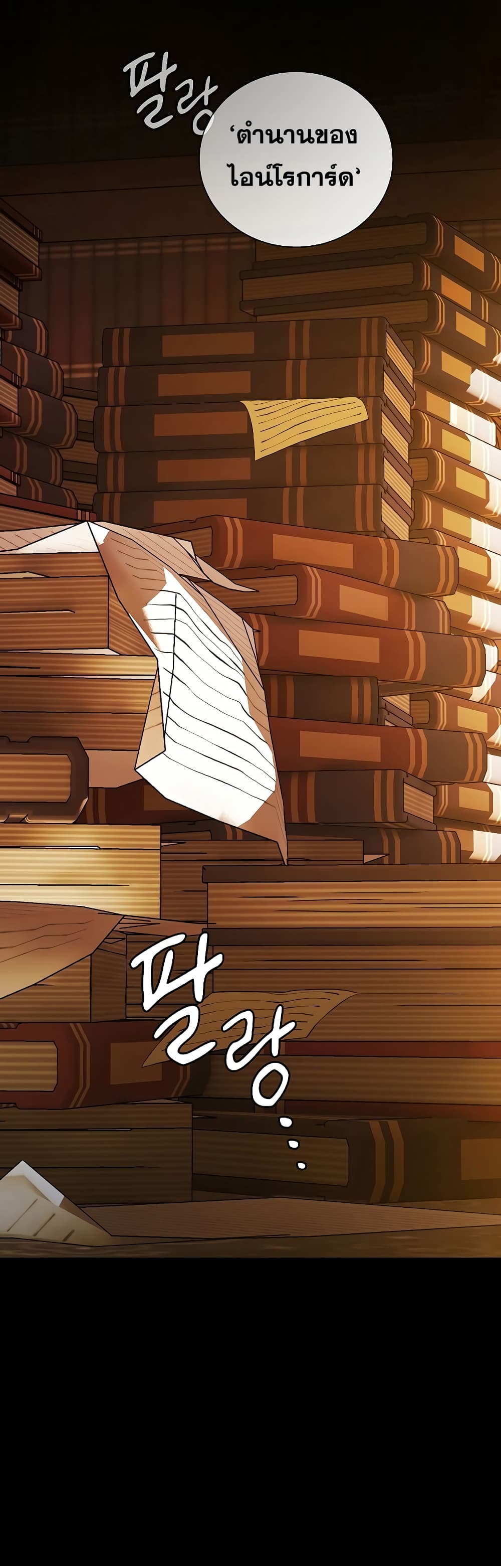 Magic Academy Survival Guide page 10