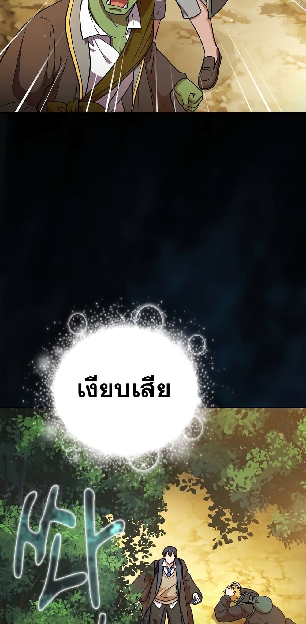 Magic Academy Survival Guide page 3