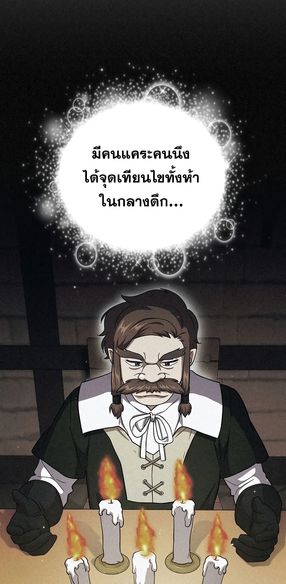 Magic Academy Survival Guide page 10