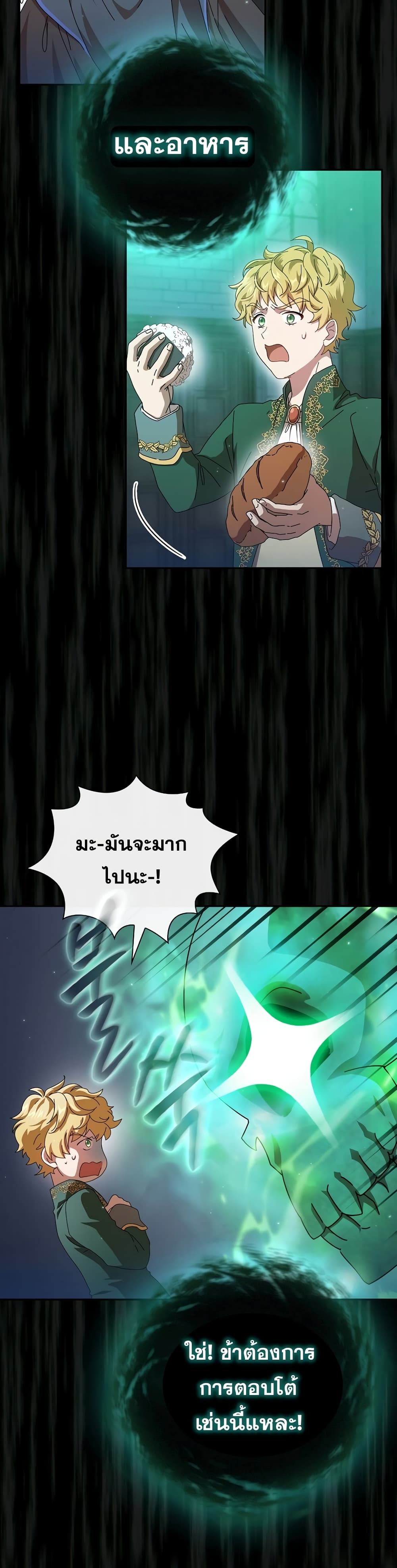 Magic Academy Survival Guide page 4