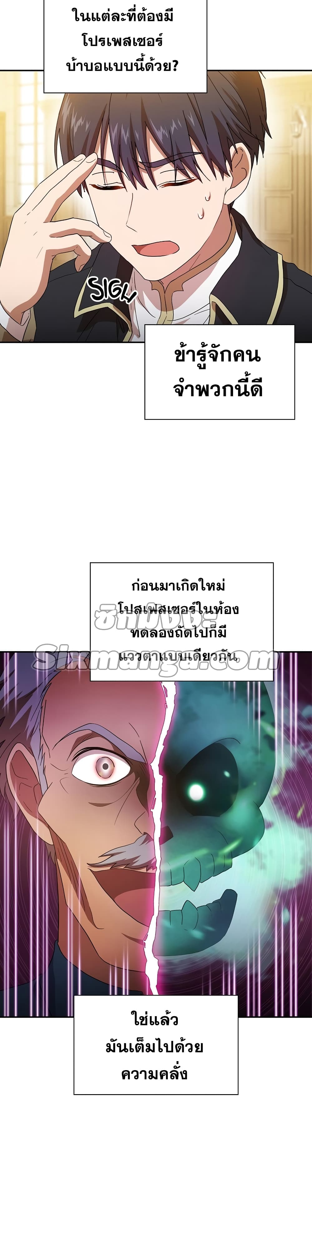 Magic Academy Survival Guide page 10