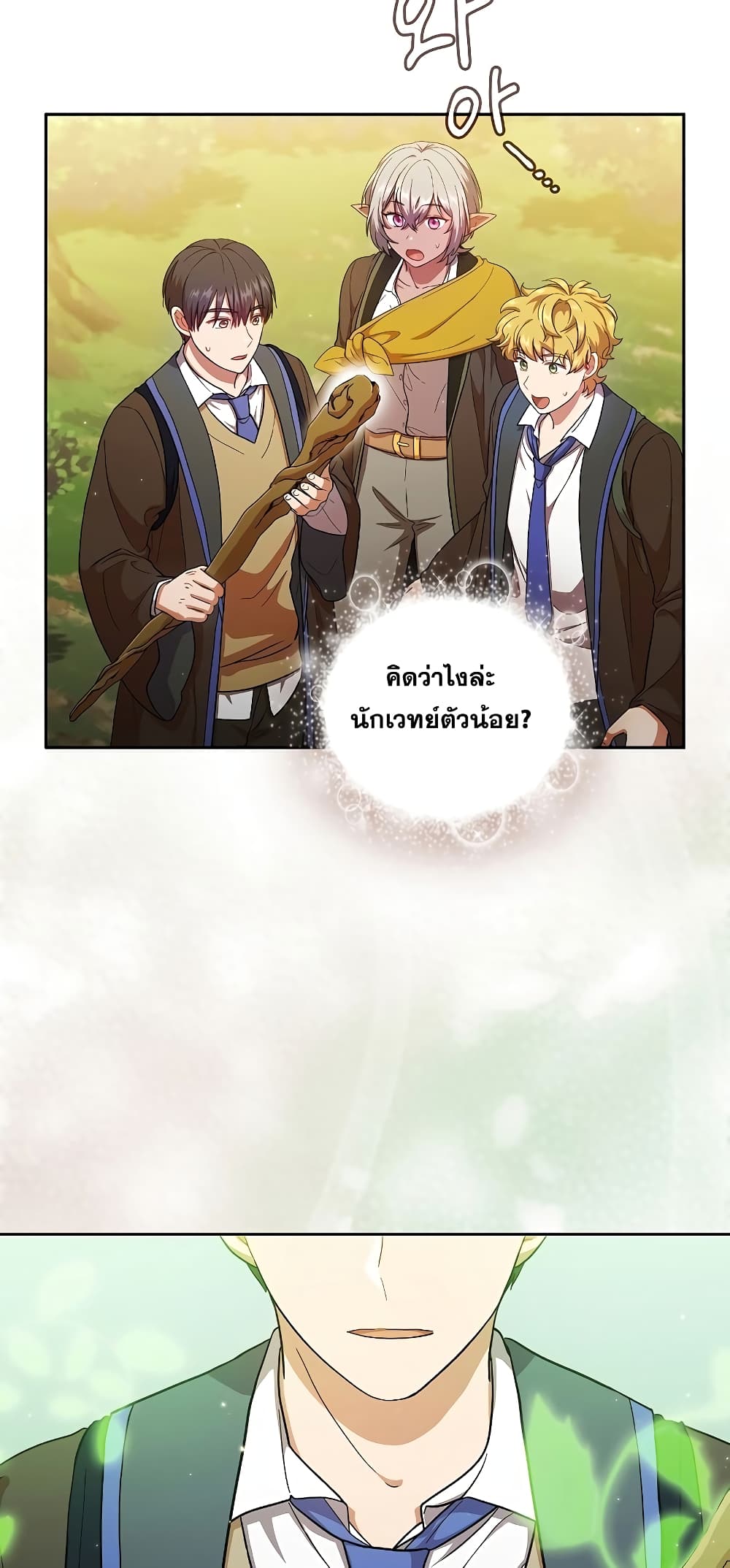 Magic Academy Survival Guide page 8
