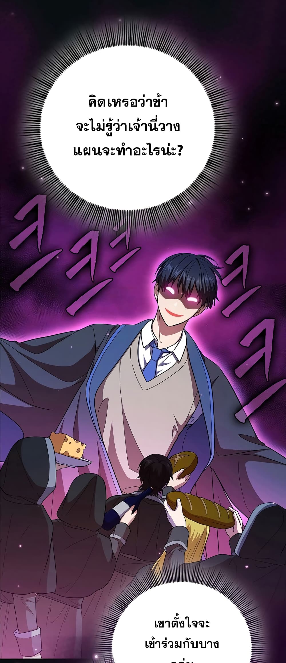 Magic Academy Survival Guide page 3