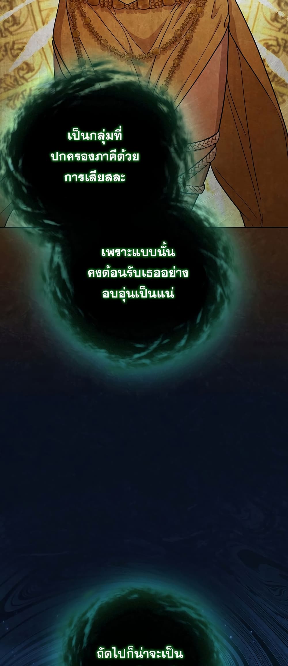 Magic Academy Survival Guide page 10