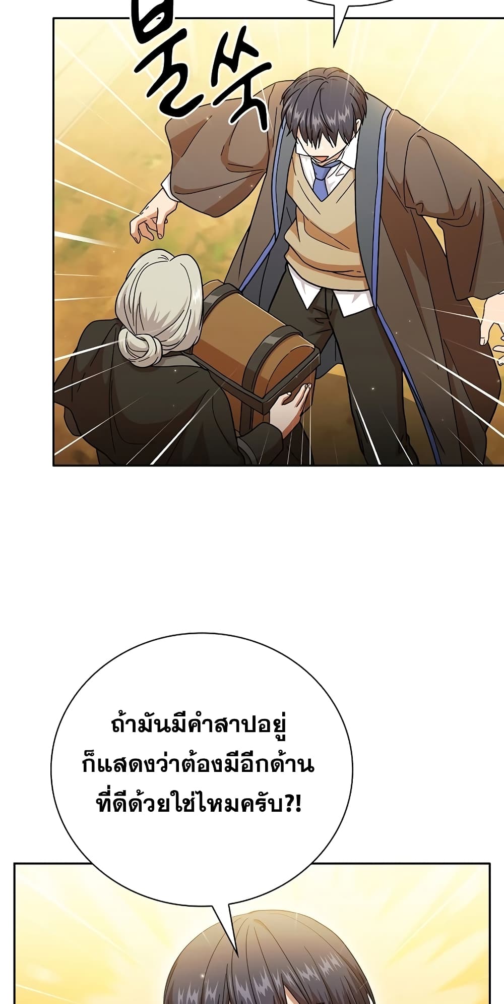Magic Academy Survival Guide page 4