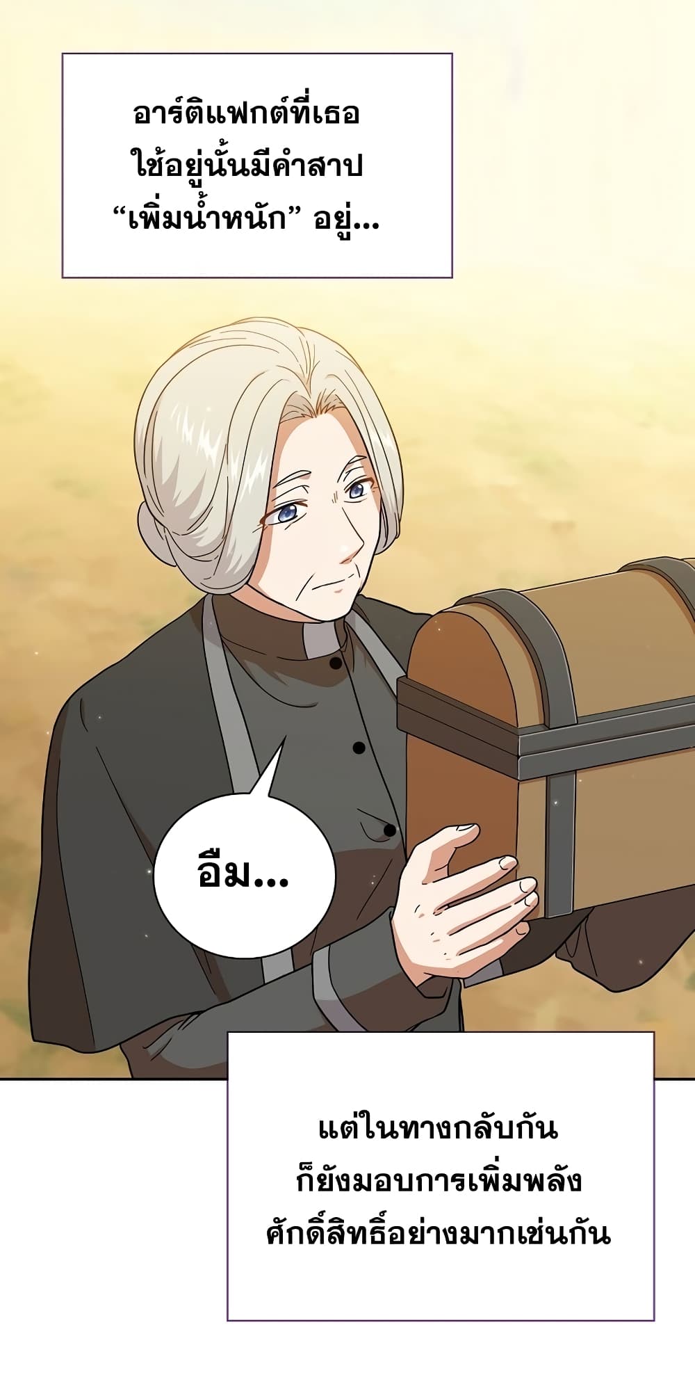 Magic Academy Survival Guide page 10
