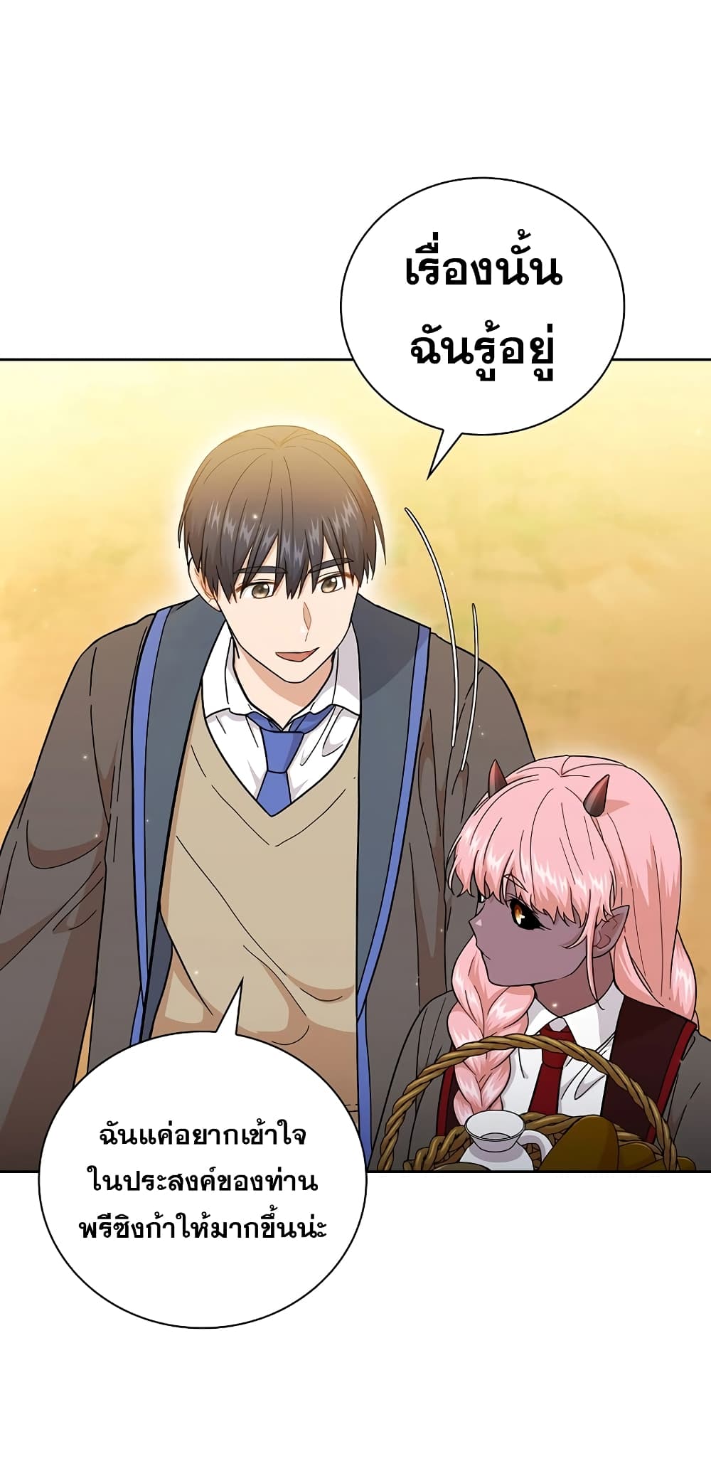 Magic Academy Survival Guide page 2