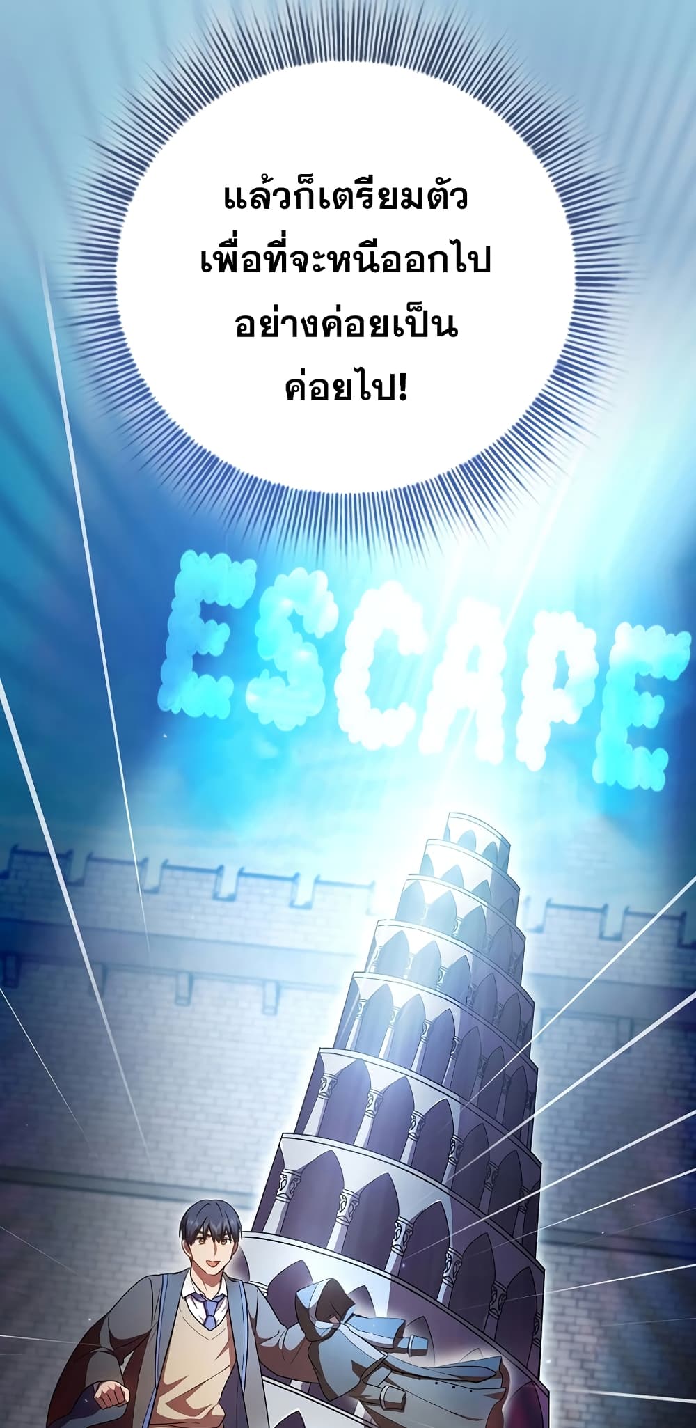 Magic Academy Survival Guide page 5