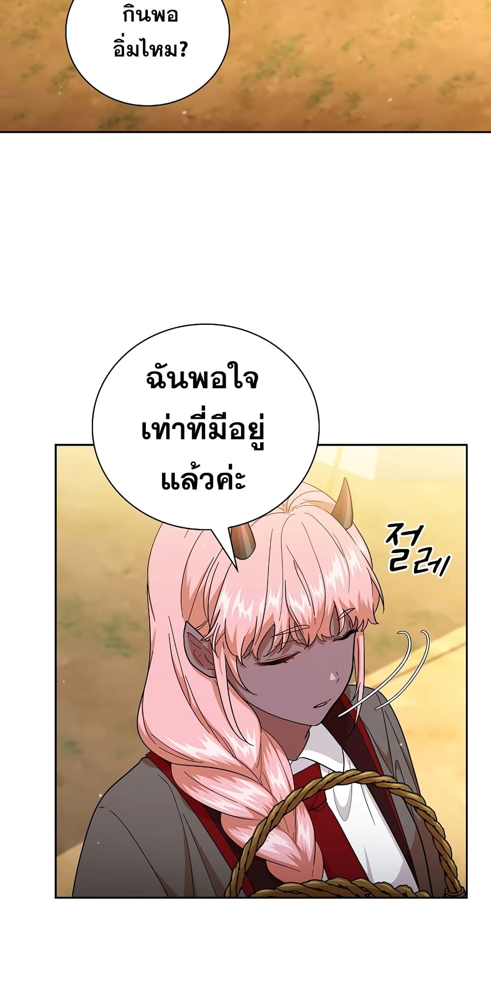 Magic Academy Survival Guide page 9